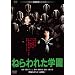 �˂��ꂽ�w���@�f�W�^���E���}�X�^�[�� [DVD]