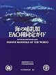 �C�̚M���ށ\FAO�퓯��K�C�h