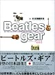 Beatles gear�\���{��|���