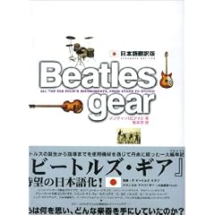 Beatles gear�\���{��|���