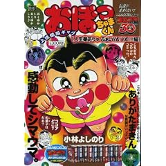 ���ڂ�����܂��� �l���y�����Ԃ���YAIYAI!!�� (My First Big �R���R��30���N�V���[�Y)