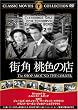 �X�p ���F�̓X [DVD] FRT-143