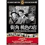 �X�p ���F�̓X [DVD] FRT-143