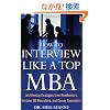 How to Interview Like a Top MBA: Job-Winning Strategies From Headhunters, Fortune 100 Recruiters, and Career Counselors