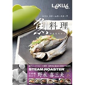 Lekue(���N�G) �X�`�[�����[�X�^�[�ŋ�����