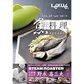 Lekue(���N�G) �X�`�[�����[�X�^�[�ŋ�����
