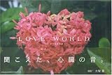 ��� �� ��i�W �uLOVE WORLD�v