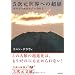 �ӎ��̐����ׁ̈A�Q�l�ɂ����{