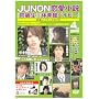 JUNON���������u�������v�u�̈�كx�C�r�[�v���C�L���ODVD