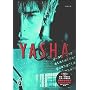YASHA-�鍳(6) [DVD]