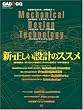 ���J�j�J���f�U�C���e�N�m���W�[ (2006-2007) (��^�{) (�G�N�X�i���b�W���b�N�\CAD&CG MAGAZINE)