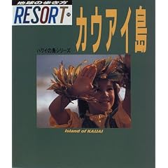 �J�E�A�C�� (�n���̕�����RESORT�\�n���C�̓��V���[�Y)