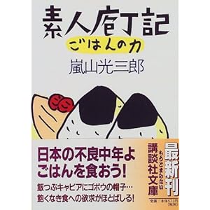 �f�l�����L�E���͂�̗� (�u�k�Е���) 