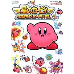 ���̃J�[�r�B�E���g���X�[�p�[�f���b�N�X (�C�V���Q�[���U���{Nintendo DREAM)