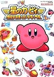 ���̃J�[�r�B�E���g���X�[�p�[�f���b�N�X (�C�V���Q�[���U���{Nintendo DREAM)