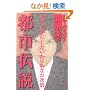 �n���[�o�C�o�C�E�֋ŕv�̓s�s�`���\�M���邩�M���Ȃ����͂��Ȃ�����