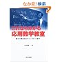 ����Ȃ番���鉞�p���w�����\�ŏ����@����E�F�[�u���b�g�܂�