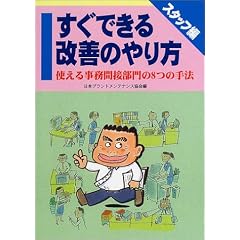 �����ł�����P�̂����E�X�^�b�t�ҁ\�g���鎖���Ԑڕ����8�̎�@