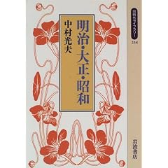 �����E�吳�E���a (�����ド�C�u�����[ (258))
