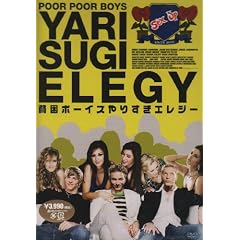 �n���{�[�C�Y ��肷���G���W�[ [DVD]
