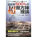 �t�c�[�̎�w���t�c�[�ɖׂ��Ă�������500%�̒������w���_