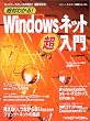 ��΂킩��!Windows�l�b�g������ (���oBP���b�N�\�l�b�g���[�N��b�V���[�Y)