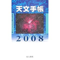 �V���蒠�\���������Օt�V���|�P�b�g�N�Ӂq2008�r