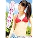�ȏ�A�O�A�����甐�ؗR�I�ł����� [DVD]