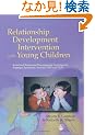 Relationship Development Intervention With Young Children: Social and Emotional Development Activities for Asperger Syndrome,Autism, Pdd, and Ndl