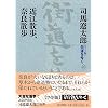 ���C�h�� �X�����䂭�q24�r�ߍ]�U���A�ޗǎU��