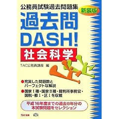 �����������ߋ����W�ߋ���DASH!�Љ�Ȋw