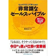 ��펯�ȃZ�[���X�E�o�C�u��(DVD�t��)