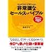 ��펯�ȃZ�[���X�E�o�C�u��(DVD�t��)