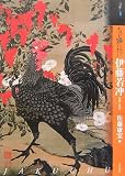 �����ƒm�肽���ɓ���t�\���U�ƍ�i (ABC�A�[�g�E�r�M�i�[�Y�E�R���N�V����)