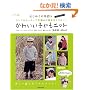 �͂��߂Ă̎��� ���킢���q�ǂ��j�b�g �g��80~120����  �V���v���Z�[�^�[�Ŏ�҂݂̊�{���}�X�^�[!