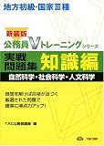 �n�������E����3�������W �m����(���R�Ȋw�E�Љ�Ȋw�E�l���Ȋw) (������V�g���[�j���O�V���[�Y)