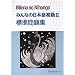Minna no Nihongo