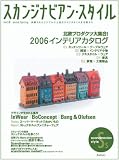 �X�J���W�i�r�A���E�X�^�C�� vol.8