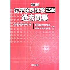 �@�w���莎��2���ߋ���W�q2011�N�r