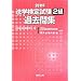 �@�w���莎��2���ߋ���W�q2011�N�r