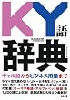 KY�ꎫ�T