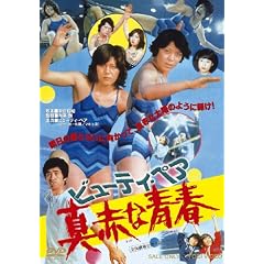 �r���[�e�B�E�y�A �^�ԂȐt�yDVD�z