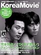 �uKorea Movie�v�R���A�E���[�r�[Vol.4 (���郀�b�N)