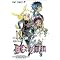 D.Gray-man
