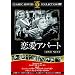 �����A�p�[�g [DVD]