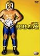 ����^�C�K�[�}�X�N ~�ҌՓ`��~ Vol.1 [DVD]
