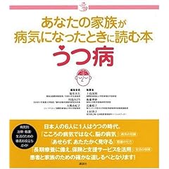 ���Ȃ��̉Ƒ����a�C�ɂȂ����Ƃ��ɓǂޖ{ ���a (��색�C�u�����[)