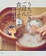 �����ɂ��āA���͂�H�ׂ悤��\�����ł��闿��118 (�u�k�Ђ̂�����BOOK)