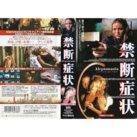 �֒f�Ǐ�(����) [VHS]
