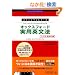 �X�����ƃE�H���^�[�̃I�b�N�X�t�H�[�h���p�p���@�\�p�[�gB:�C���Ɛڑ� (Obunsha ELT Books)